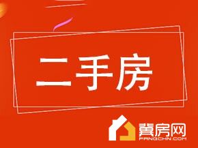 电力家属楼